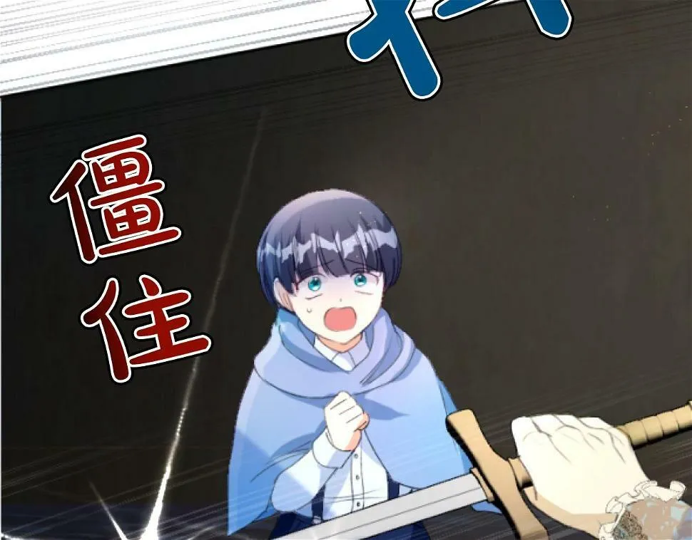 第42话 性命堪忧 第91页