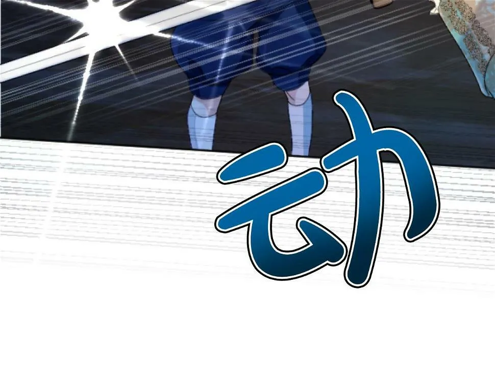 第42话 性命堪忧 第92页
