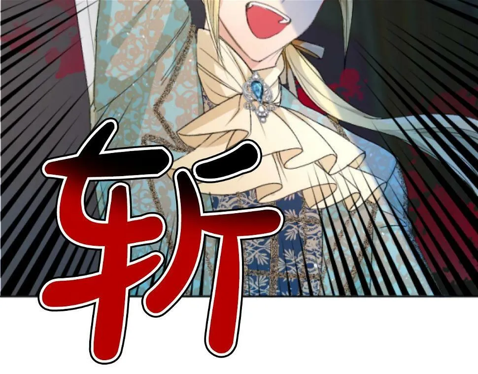 第42话 性命堪忧 第95页