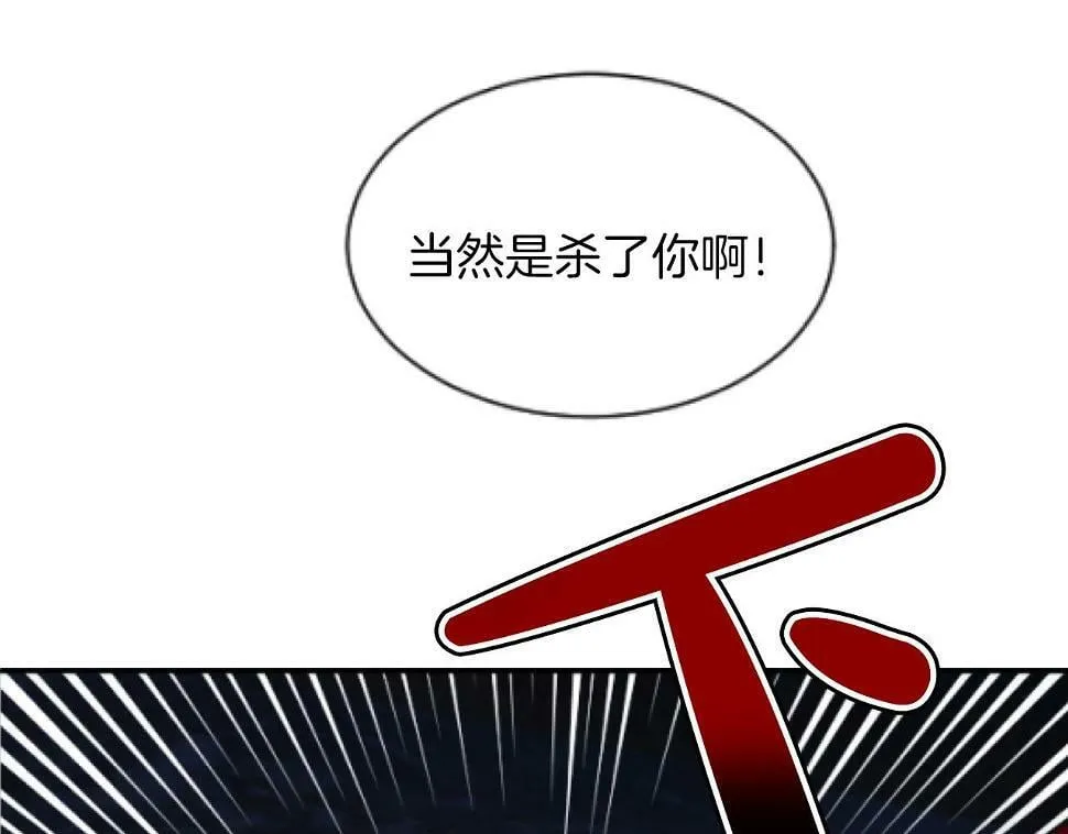 第42话 性命堪忧 第96页