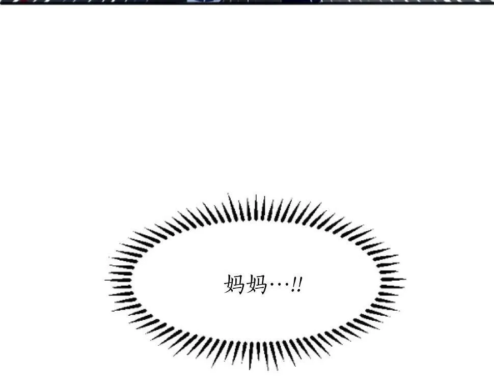 第42话 性命堪忧 第98页