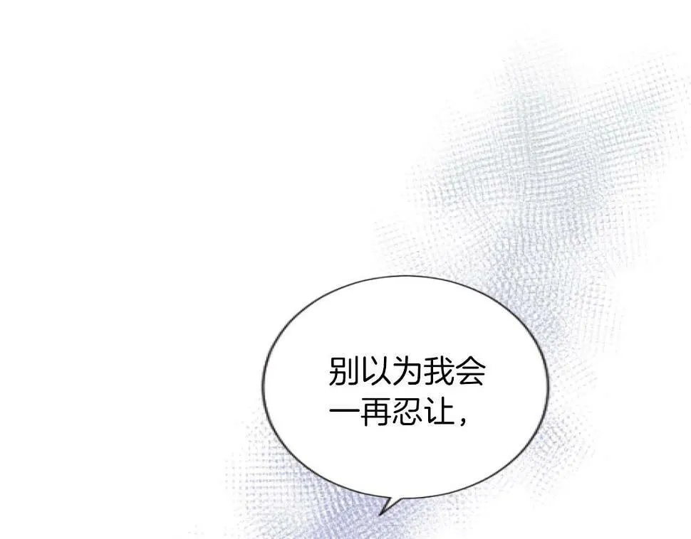 第43话 解救雷欧 第107页
