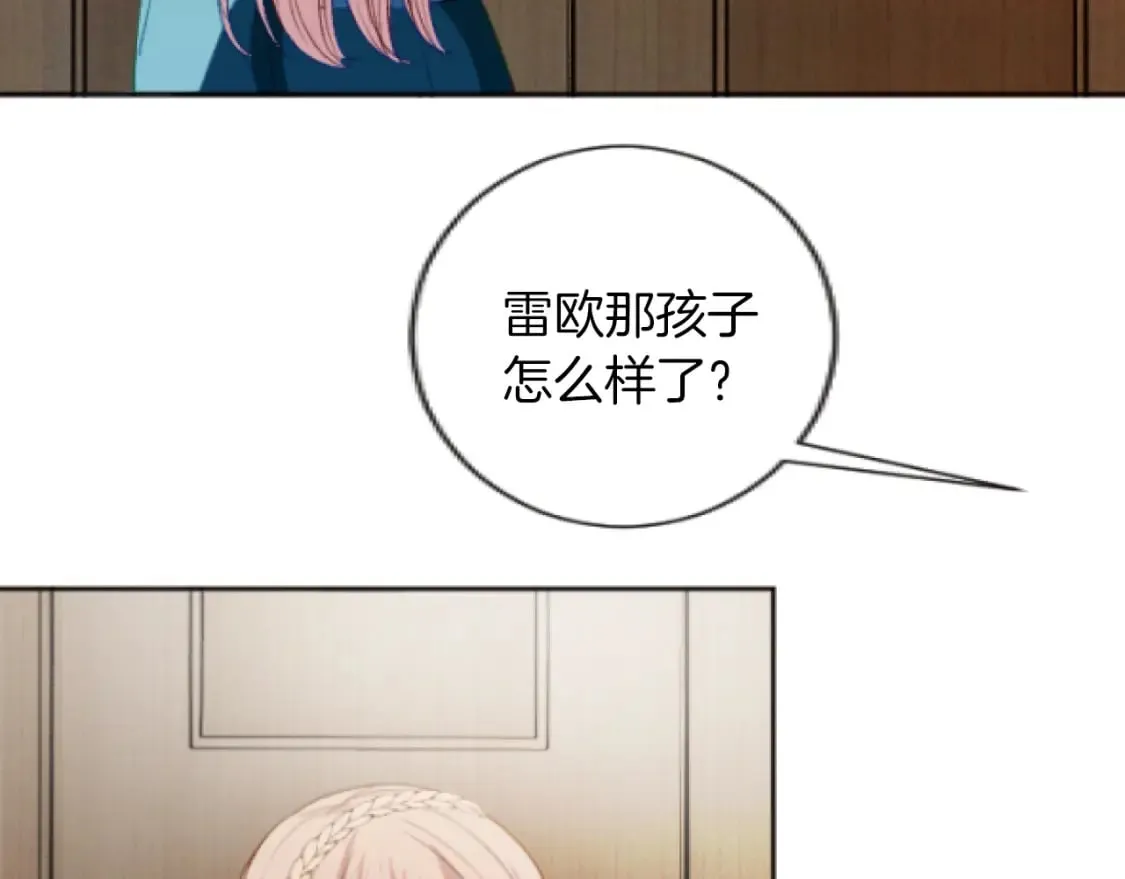 第45话 可爱的小骑士 第7页