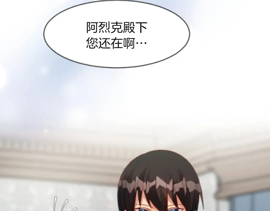 第45话 可爱的小骑士 第9页