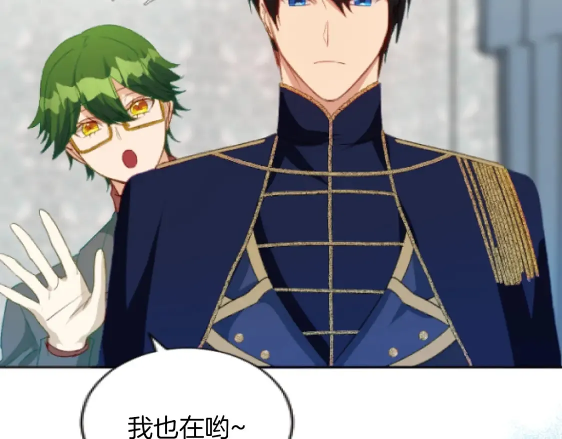 第45话 可爱的小骑士 第10页