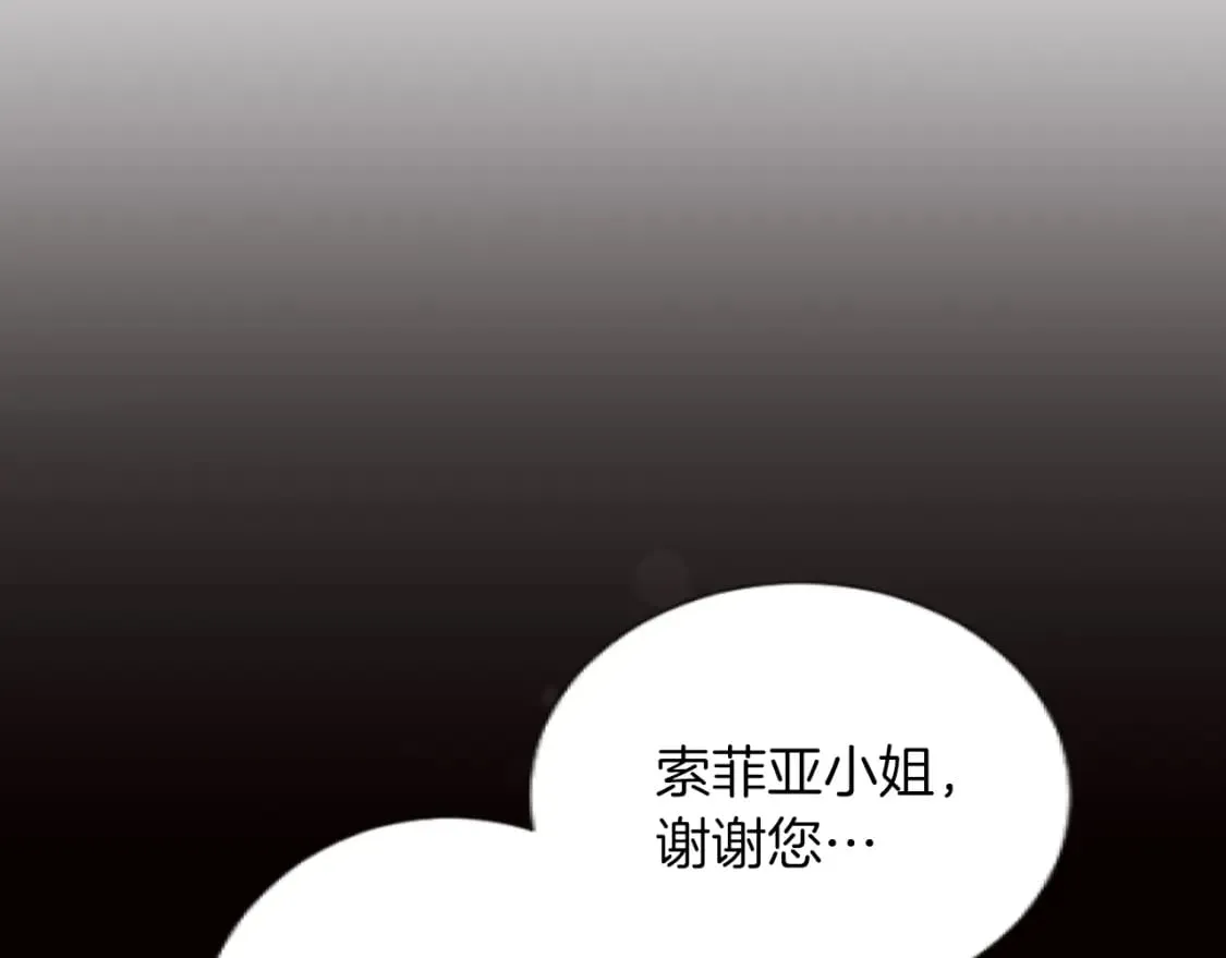 第45话 可爱的小骑士 第20页