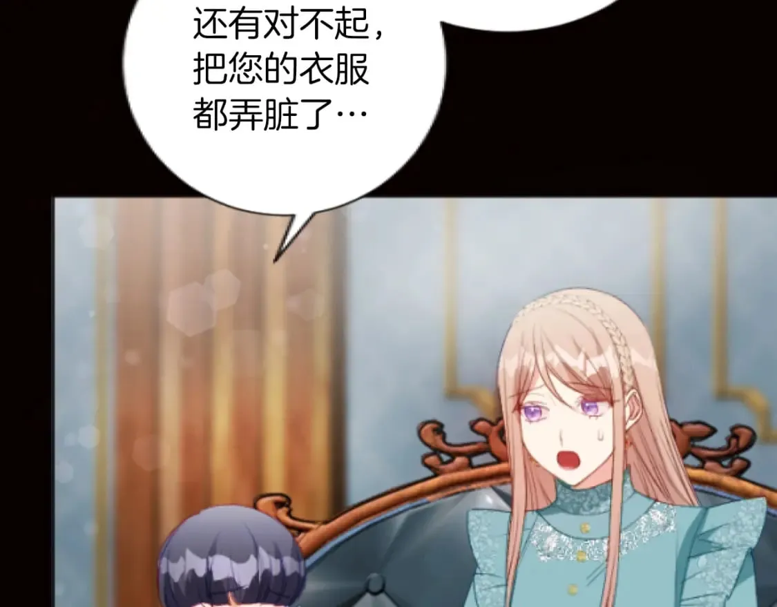 第45话 可爱的小骑士 第21页