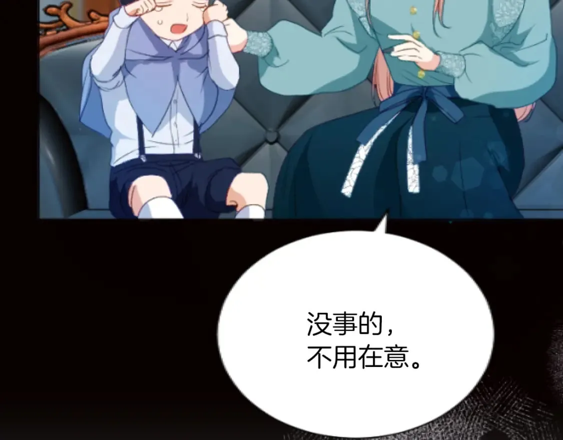 第45话 可爱的小骑士 第22页