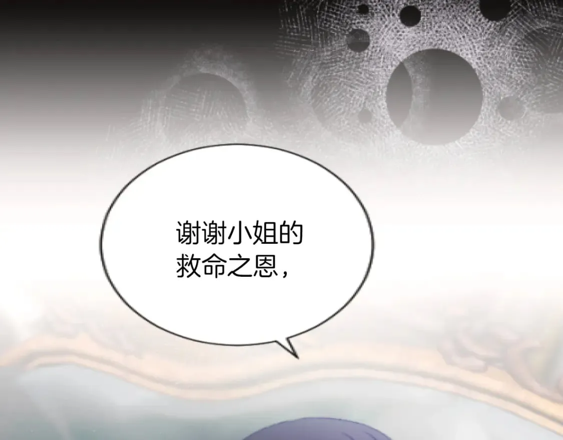 第45话 可爱的小骑士 第23页
