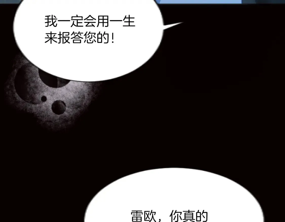 第45话 可爱的小骑士 第25页