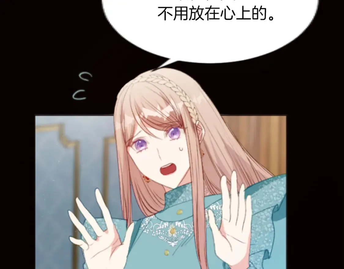 第45话 可爱的小骑士 第26页