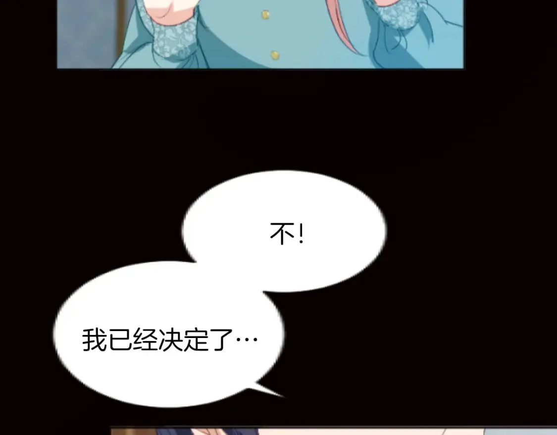 第45话 可爱的小骑士 第27页