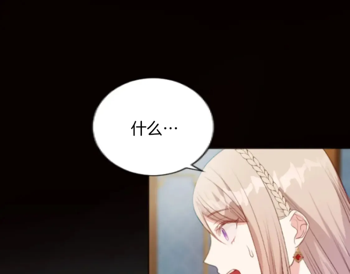 第45话 可爱的小骑士 第31页