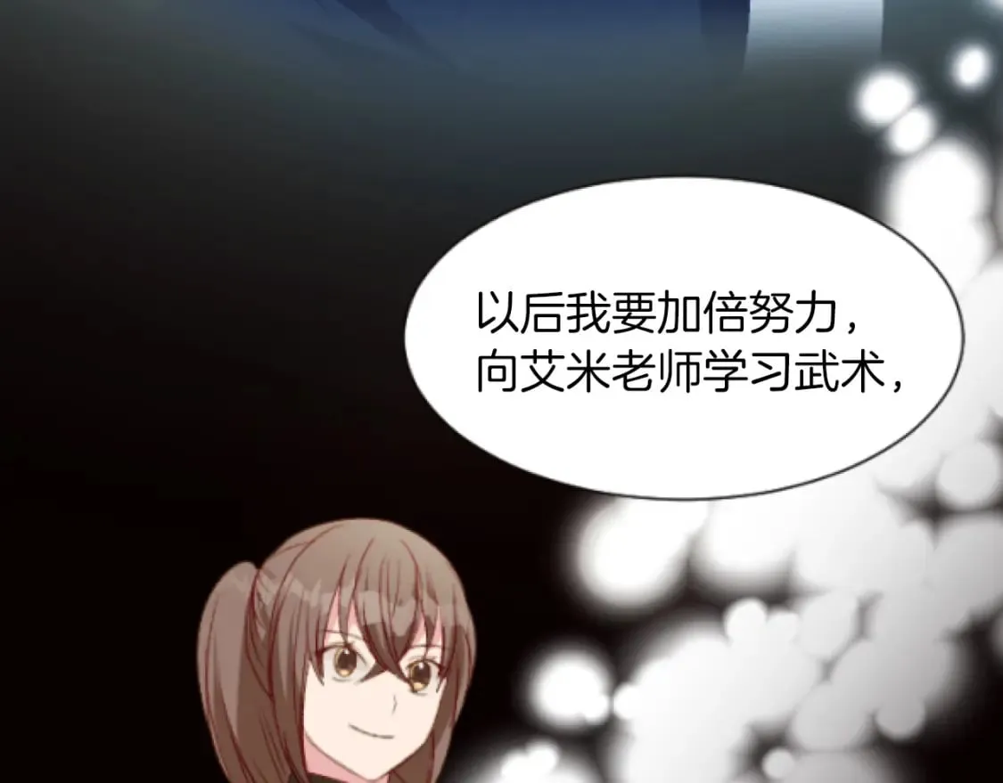 第45话 可爱的小骑士 第36页