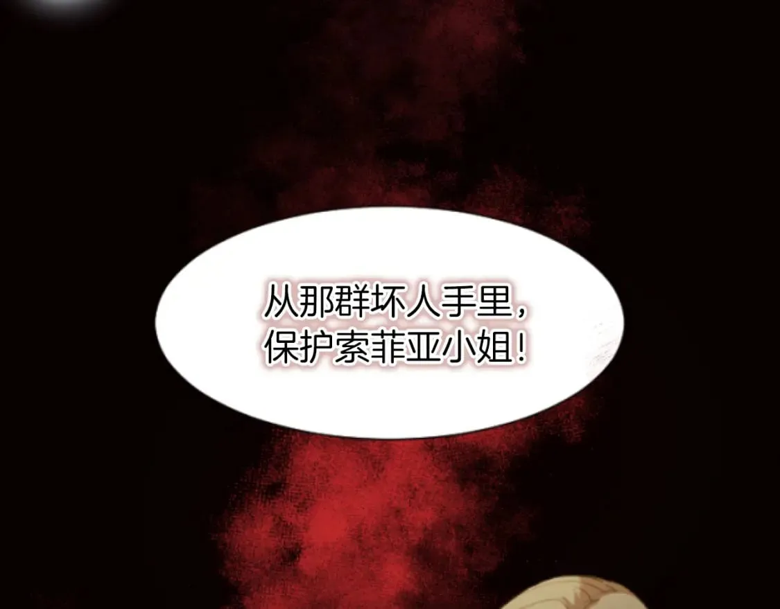 第45话 可爱的小骑士 第38页