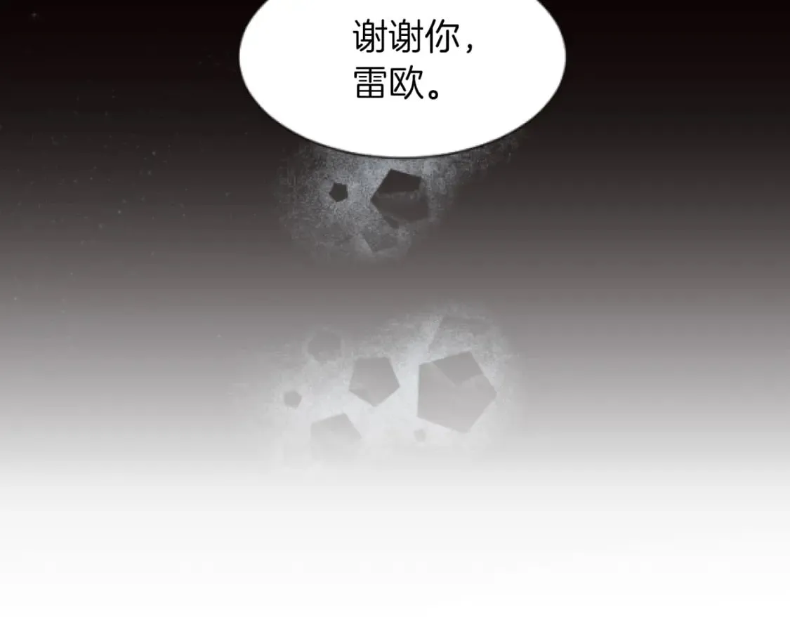 第45话 可爱的小骑士 第47页