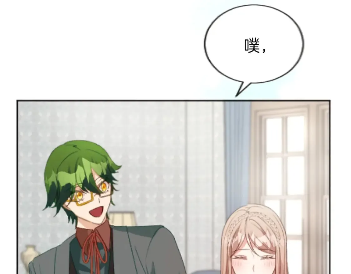 第45话 可爱的小骑士 第49页