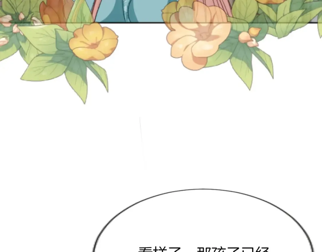 第45话 可爱的小骑士 第53页