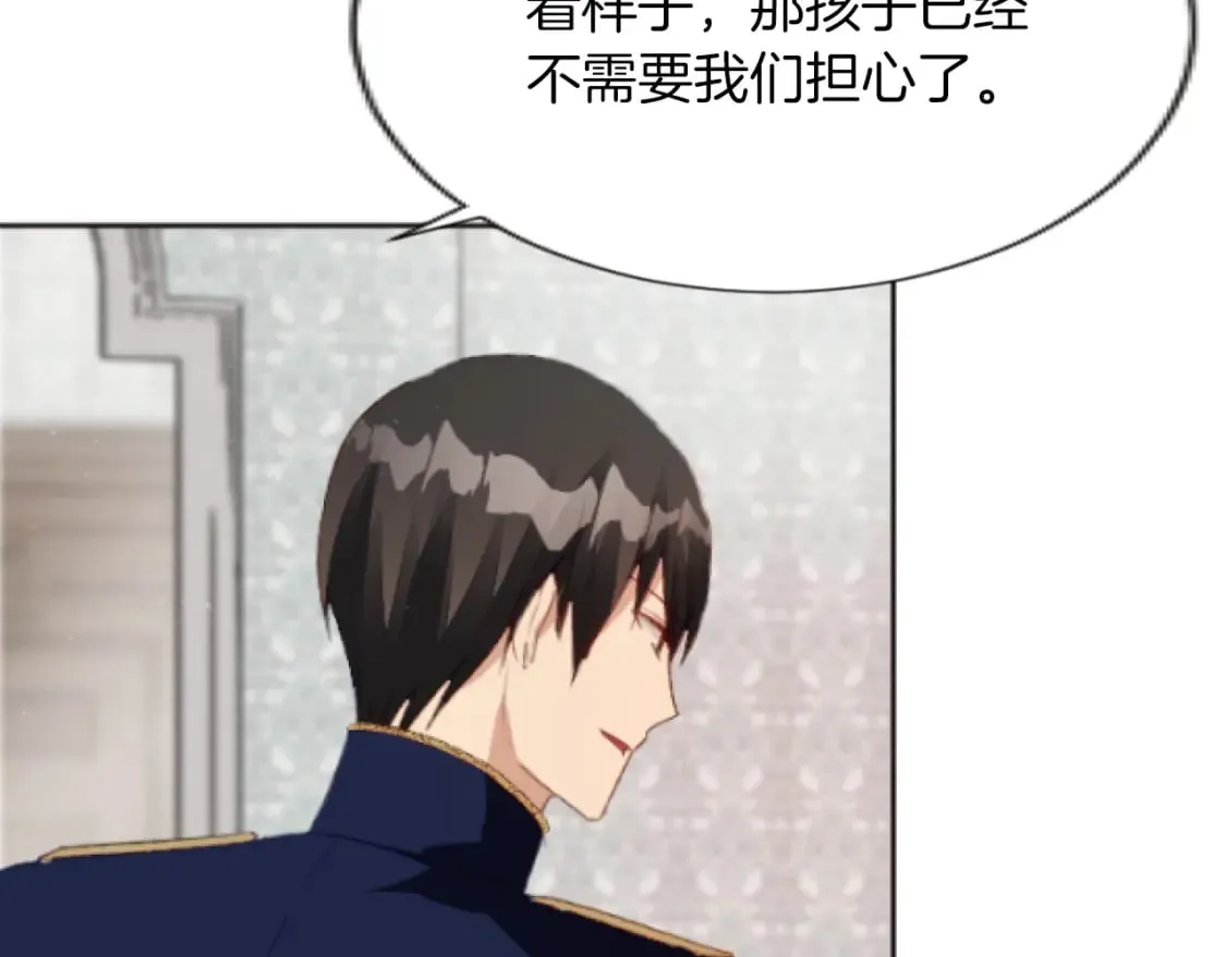 第45话 可爱的小骑士 第54页