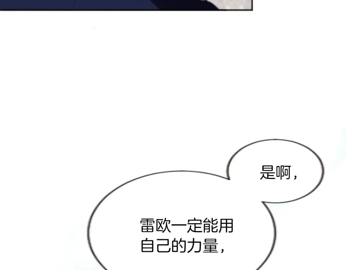 第45话 可爱的小骑士 第55页