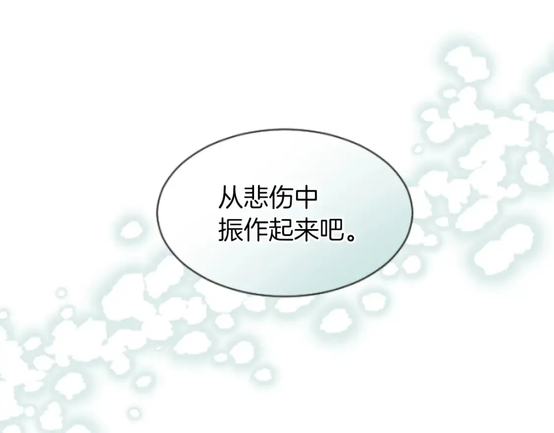 第45话 可爱的小骑士 第58页