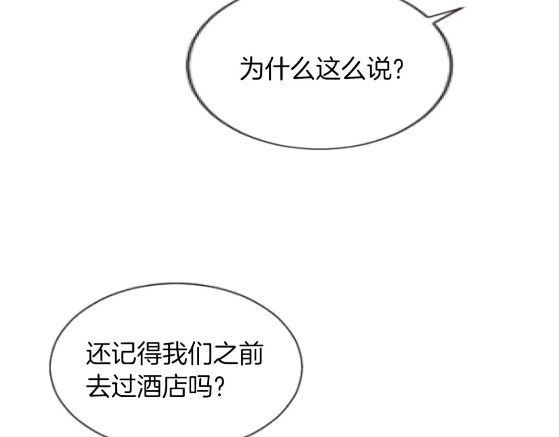 第45话 可爱的小骑士 第63页