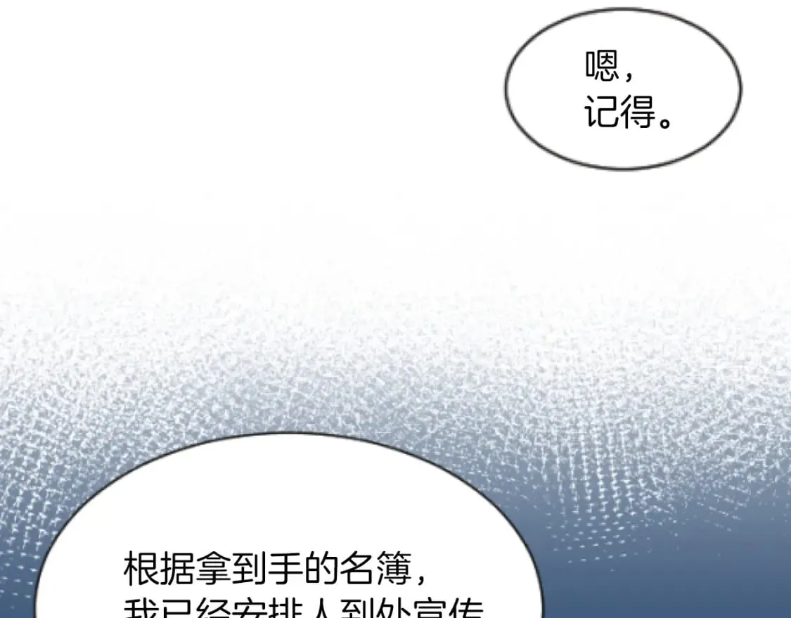第45话 可爱的小骑士 第65页