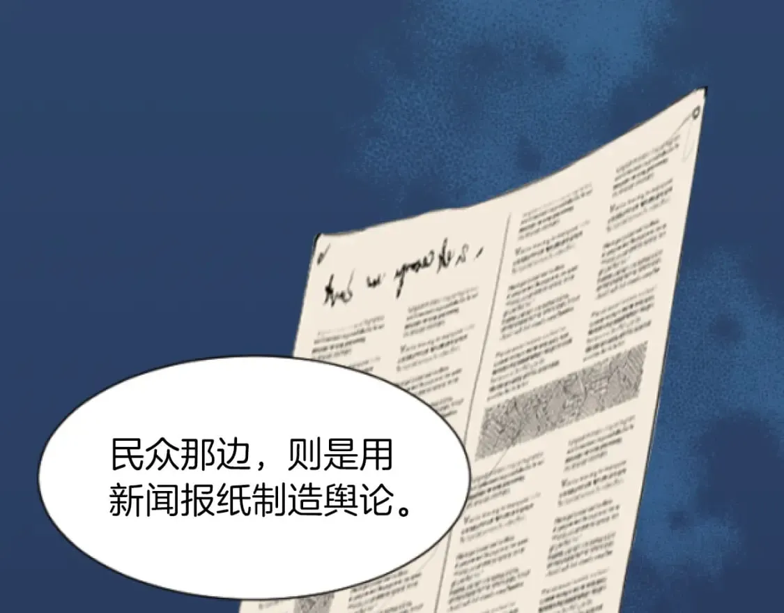 第45话 可爱的小骑士 第68页