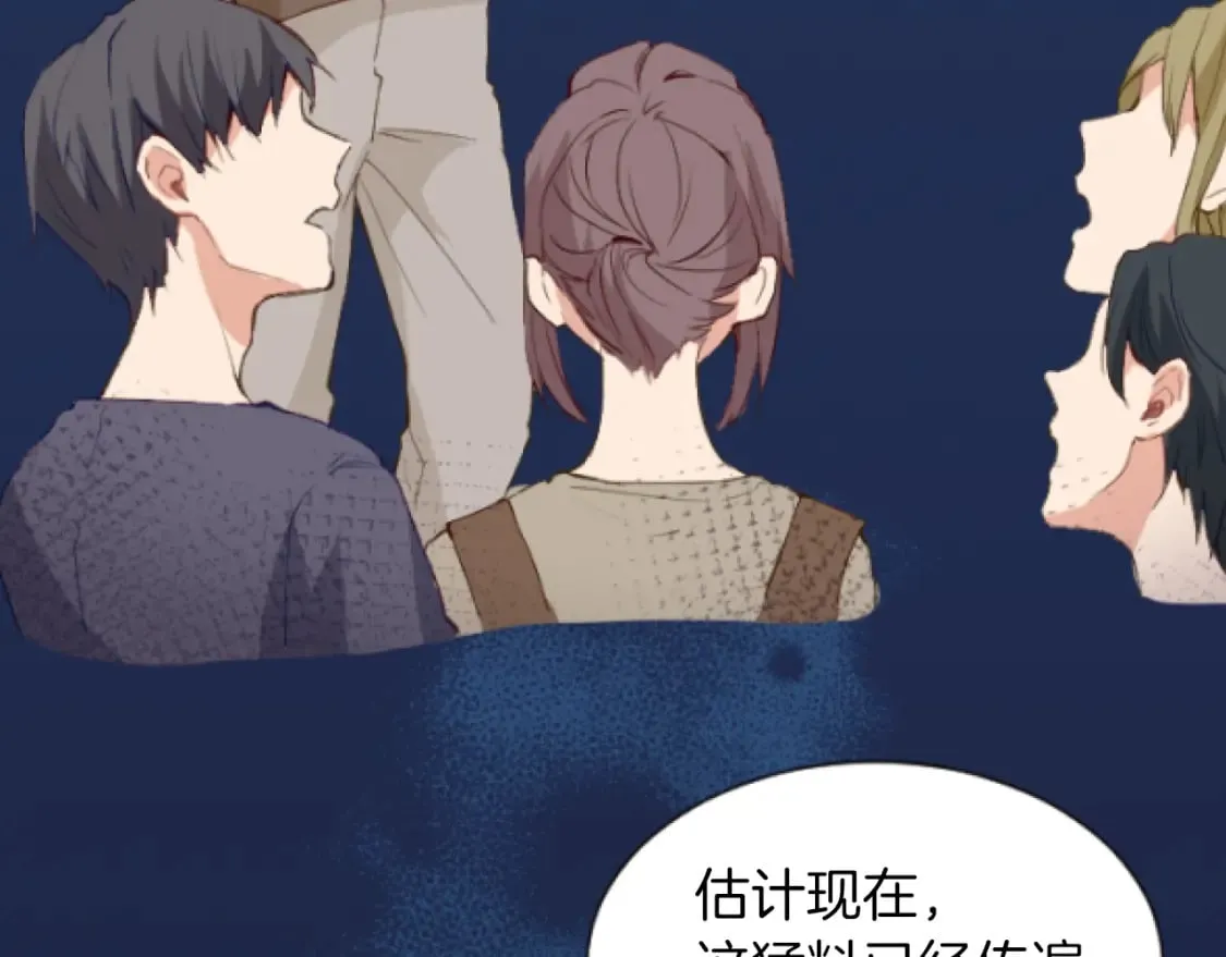 第45话 可爱的小骑士 第71页