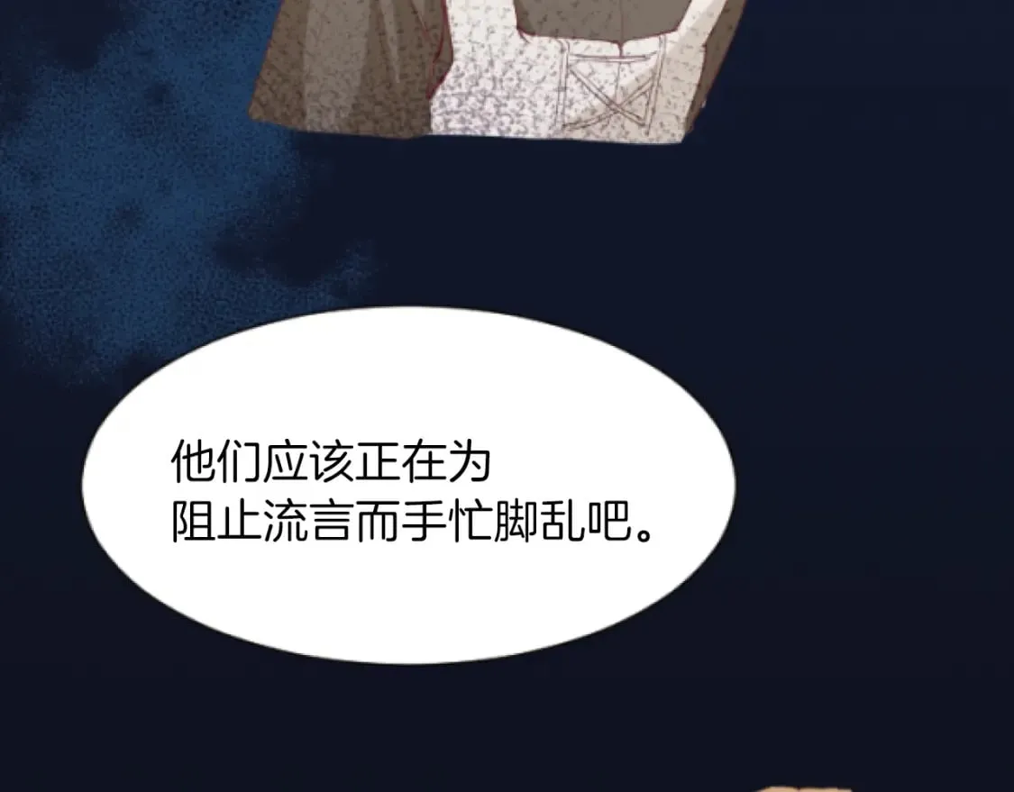 第45话 可爱的小骑士 第74页