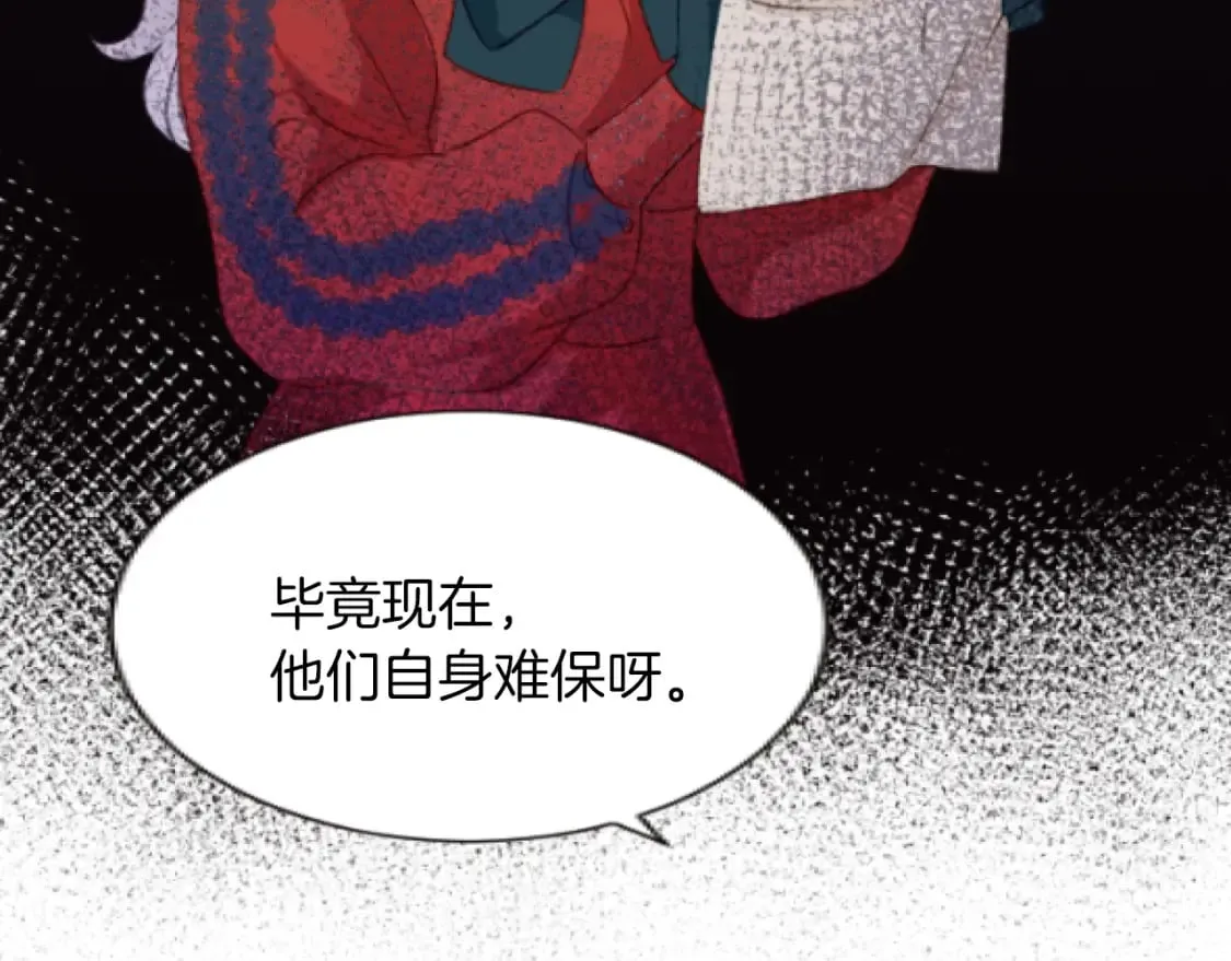 第45话 可爱的小骑士 第77页