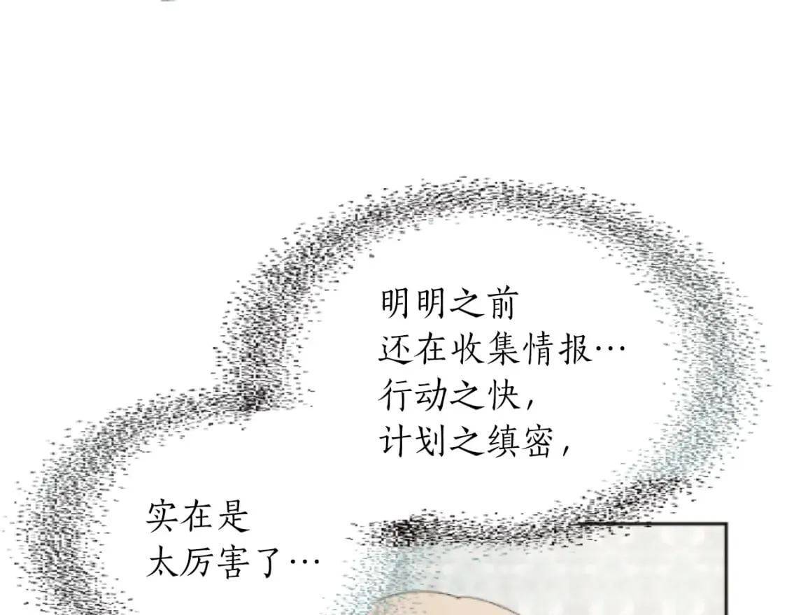 第45话 可爱的小骑士 第79页