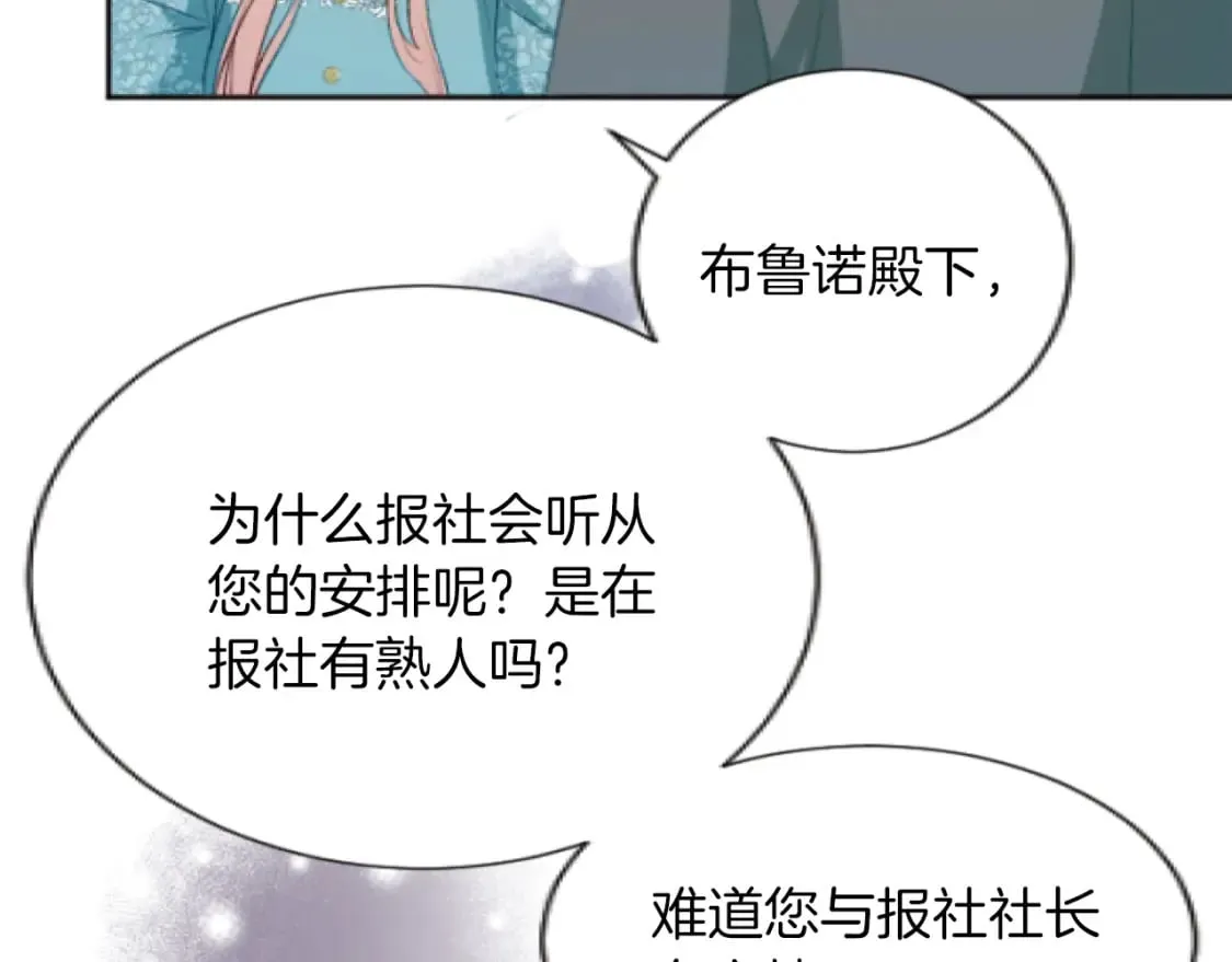 第45话 可爱的小骑士 第83页