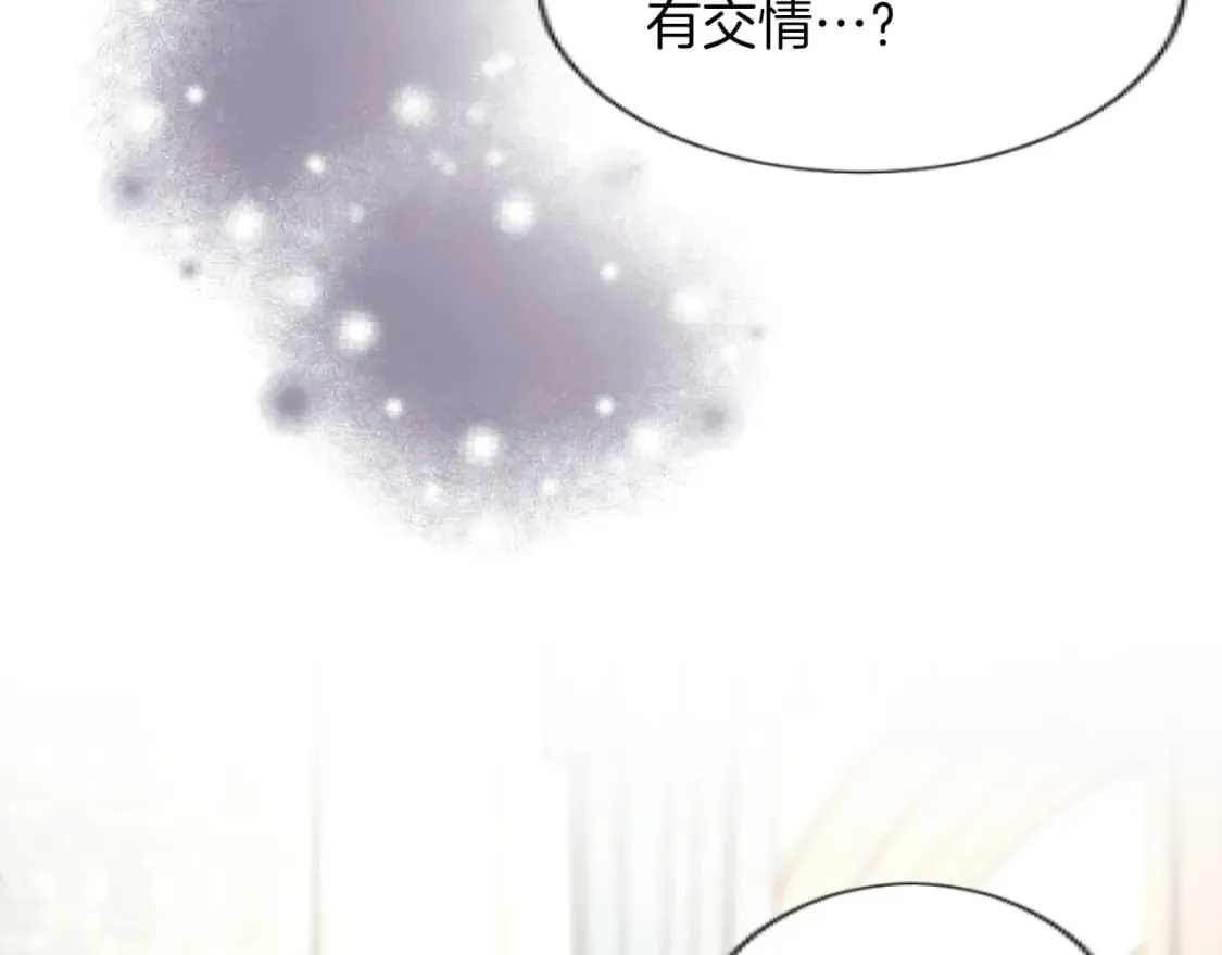 第45话 可爱的小骑士 第84页