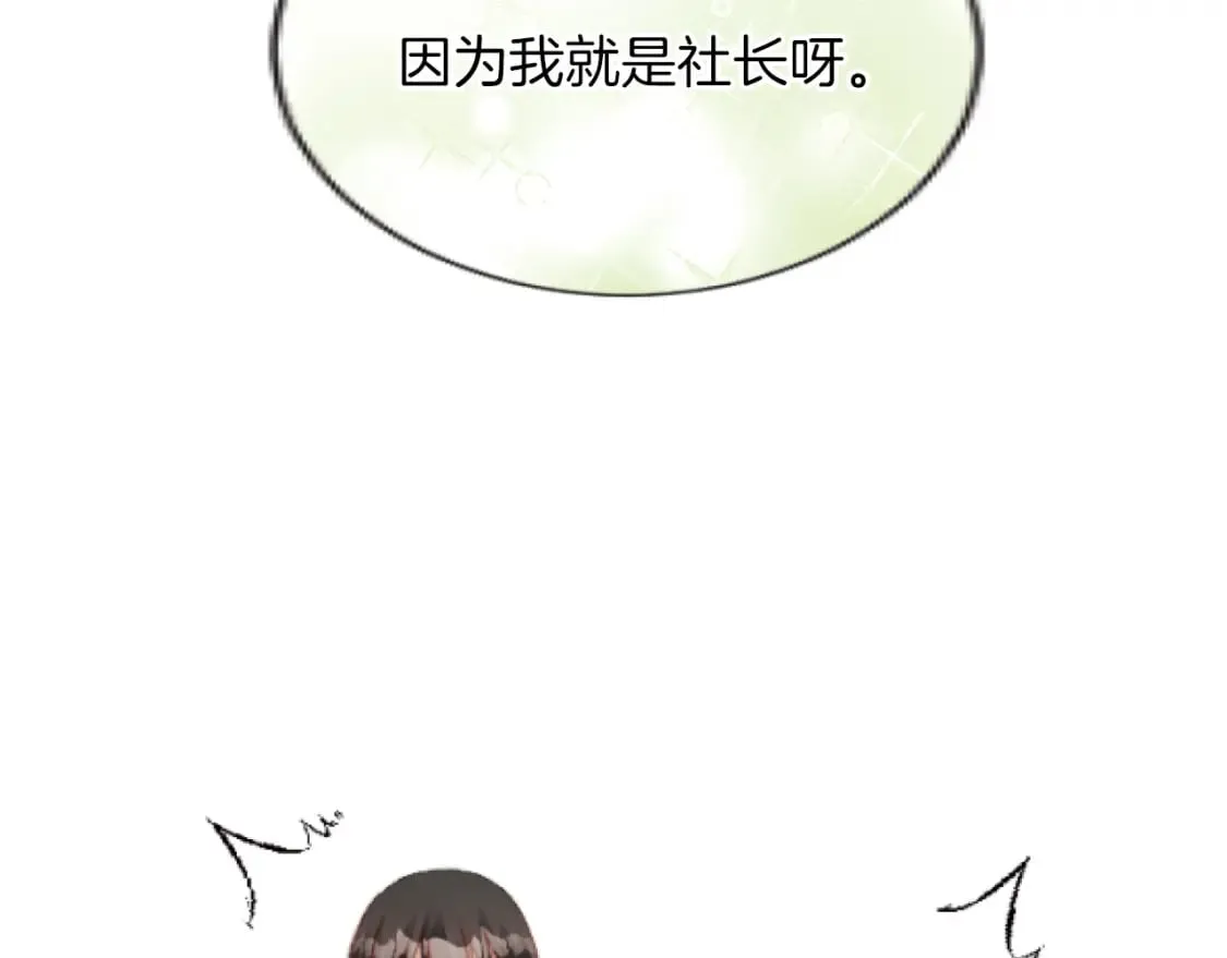 第45话 可爱的小骑士 第87页