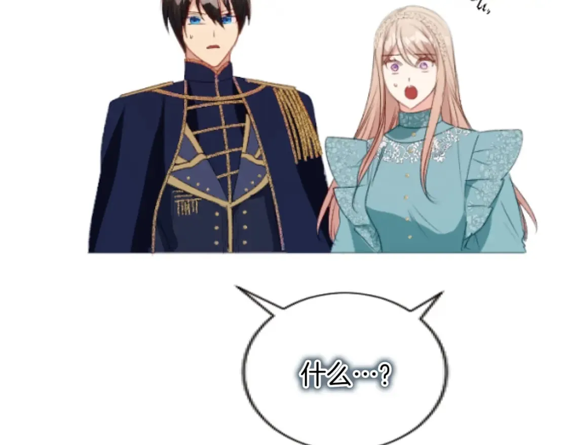 第45话 可爱的小骑士 第88页