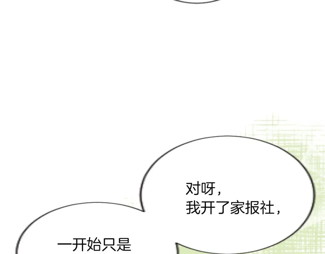 第45话 可爱的小骑士 第89页