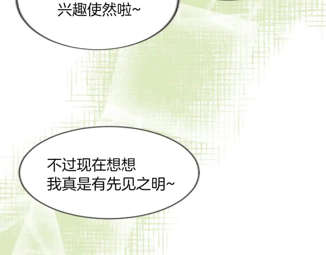 第45话 可爱的小骑士 第90页