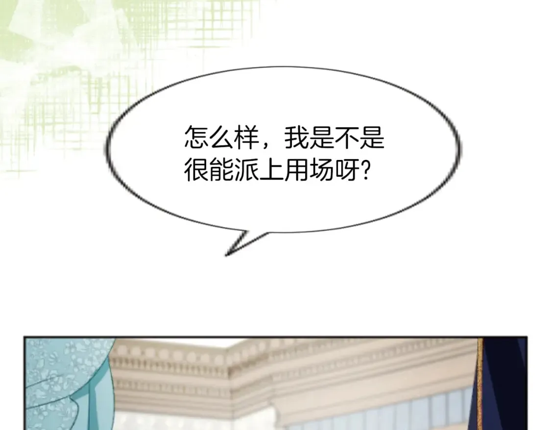 第45话 可爱的小骑士 第91页