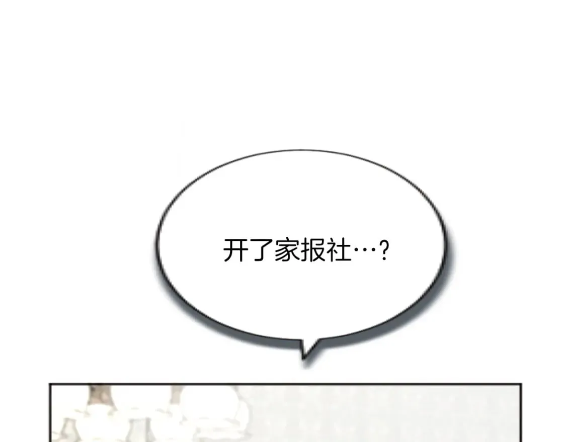 第45话 可爱的小骑士 第93页
