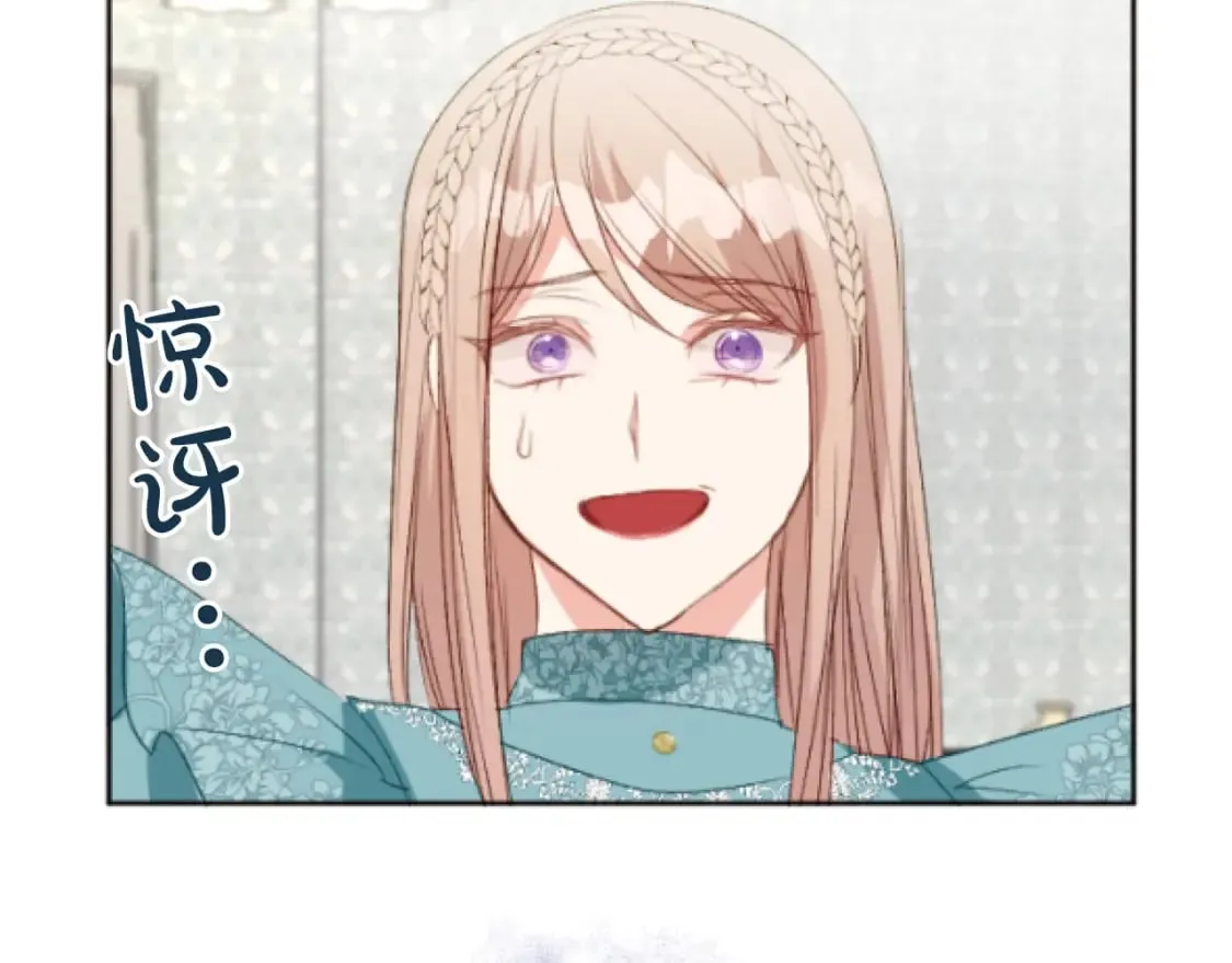 第45话 可爱的小骑士 第94页