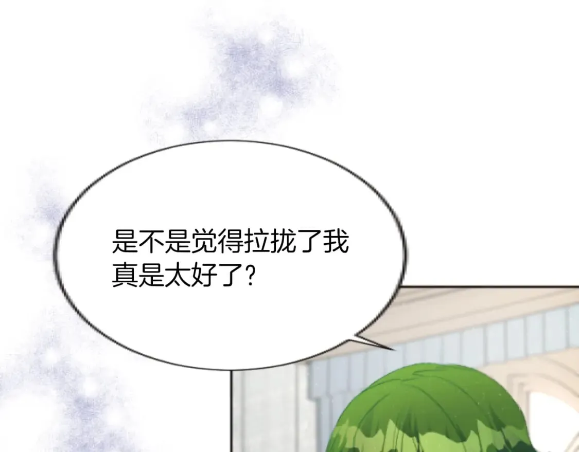 第45话 可爱的小骑士 第96页