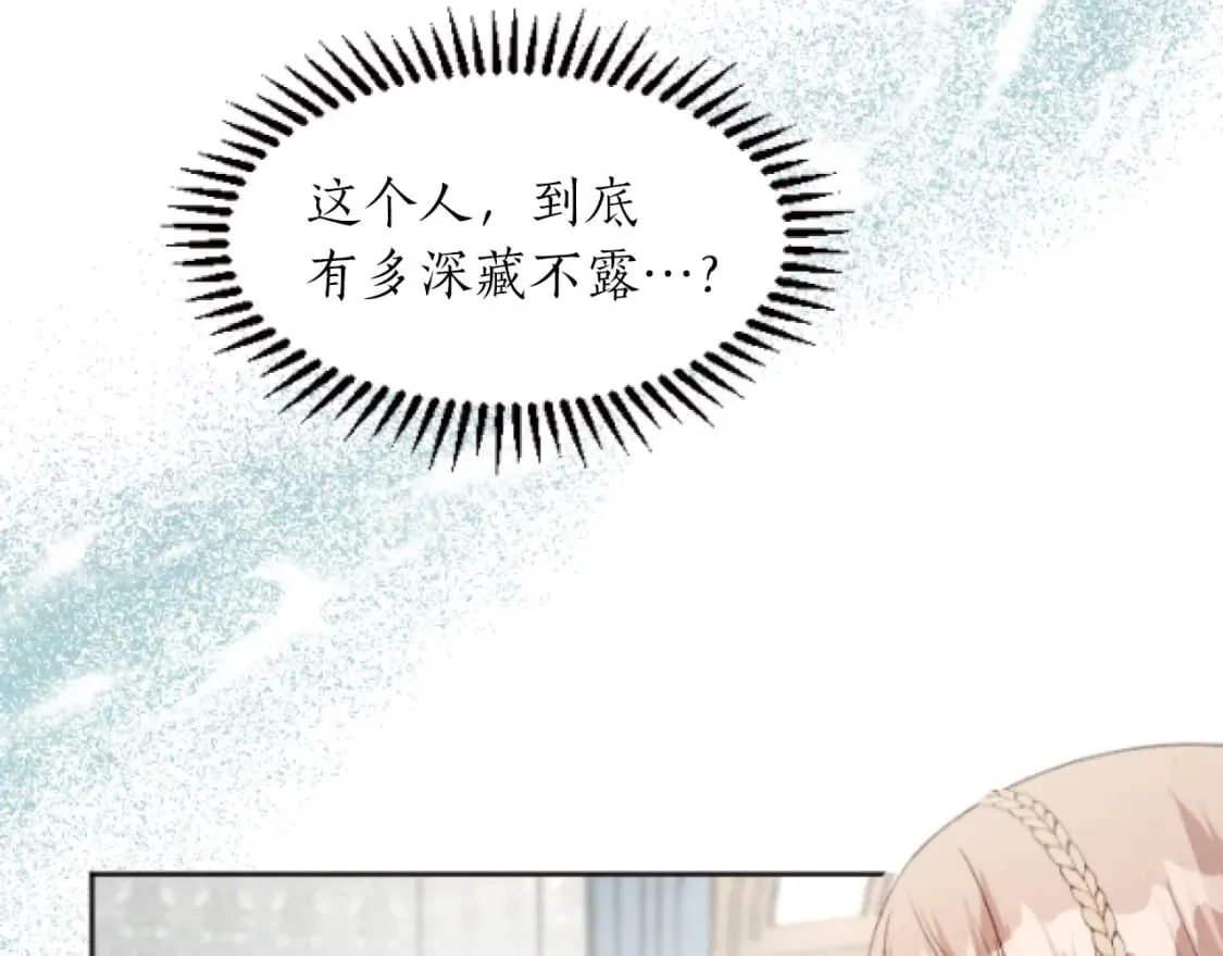 第45话 可爱的小骑士 第98页