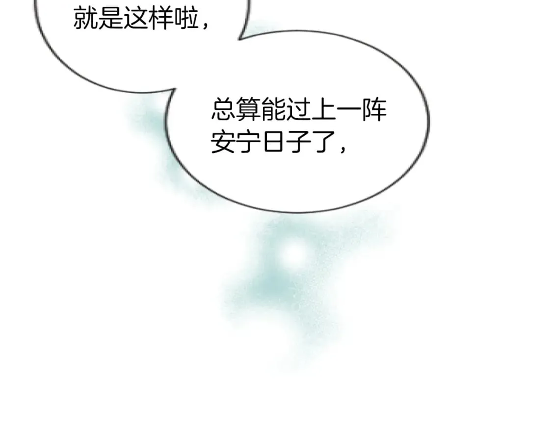 第45话 可爱的小骑士 第100页