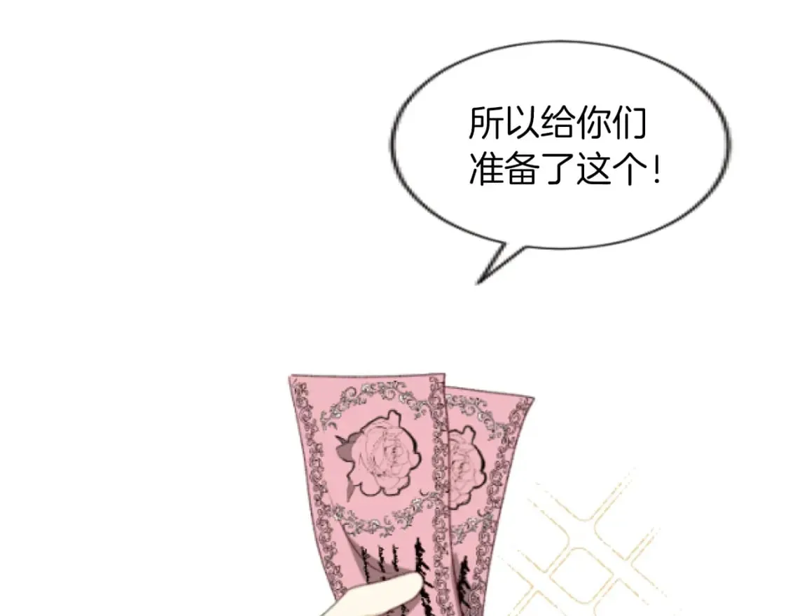 第45话 可爱的小骑士 第101页