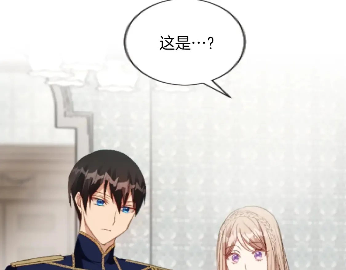 第45话 可爱的小骑士 第103页
