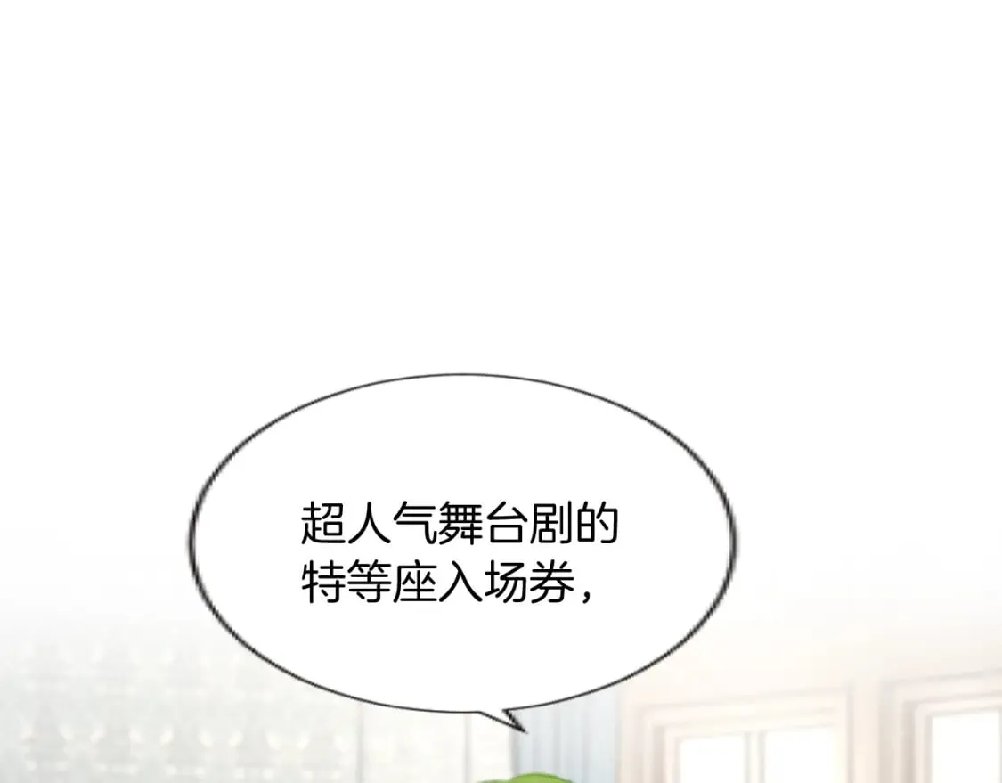 第45话 可爱的小骑士 第105页