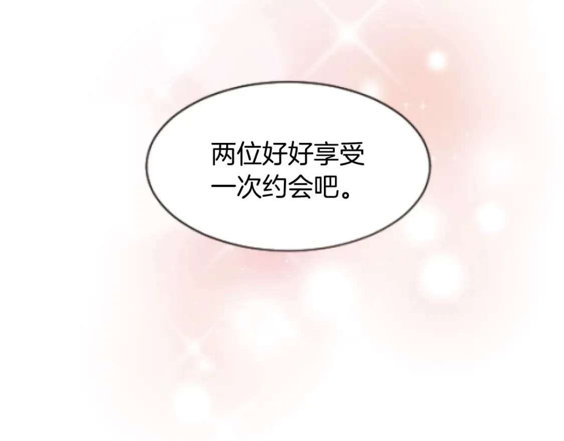 第45话 可爱的小骑士 第107页