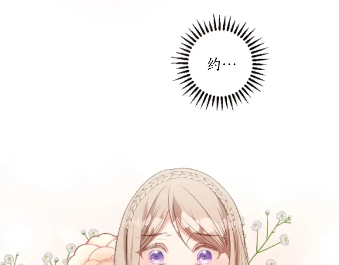 第45话 可爱的小骑士 第108页