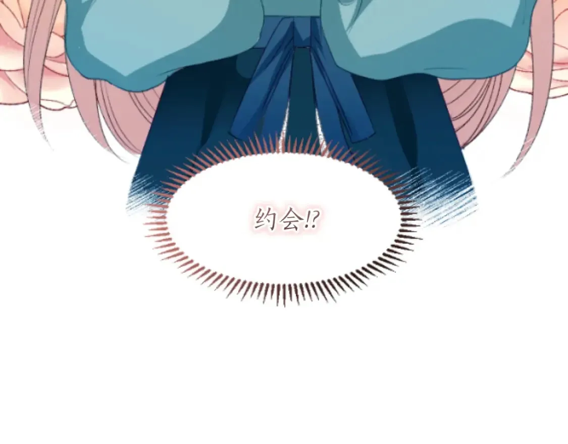 第45话 可爱的小骑士 第110页
